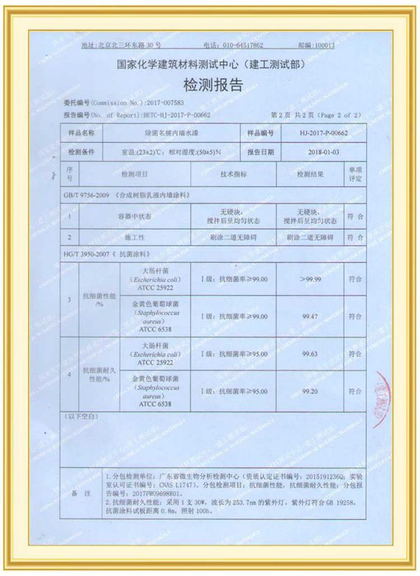 品牌產(chǎn)品|保持家居環(huán)境潔凈無(wú)病菌，佳士利抗菌涂料幫你實(shí)現(xiàn)