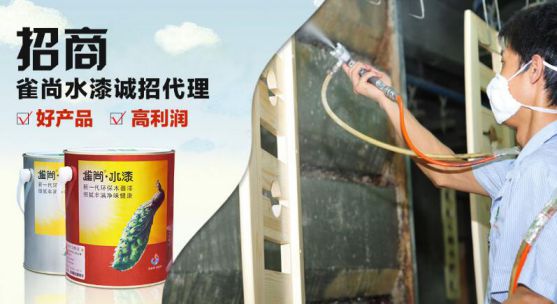品牌加盟|加盟雀尚水性漆怎么樣？需要什么條件呢？