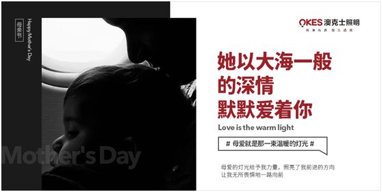 澳克士照明：物轉星移，溫暖常駐