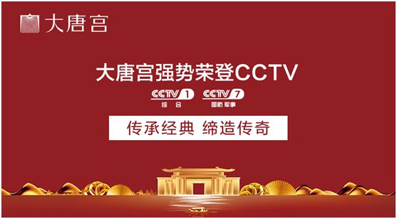 大唐宮燈飾榮登央視 大力弘揚(yáng)優(yōu)秀中華文化 大唐宮燈飾榮登央視 大力弘揚(yáng)優(yōu)秀中華文化