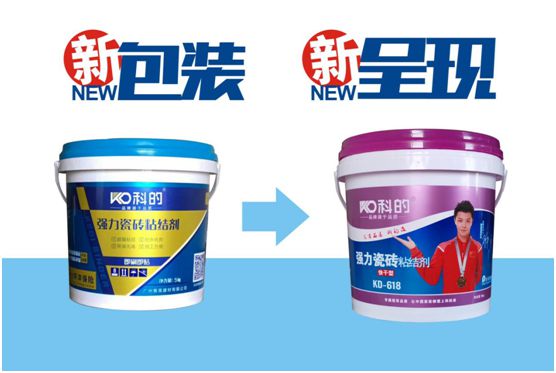 全新包裝!科的涂料開啟品牌形象全面升級序幕 全新包裝!科的涂料開啟品牌形象全面升級序幕