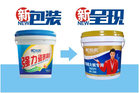 全新包裝!科的涂料開啟品牌形象全面升級序幕 全新包裝!科的涂料開啟品牌形象全面升級序幕