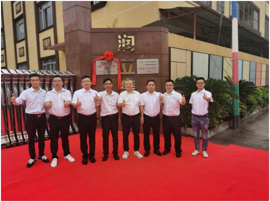 熱烈祝賀廣東潤立新材科技有限公司榮獲高新企業認定