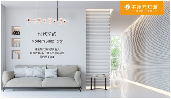 千佳元燈飾：再度入選“中國十大燈飾品牌”排行榜