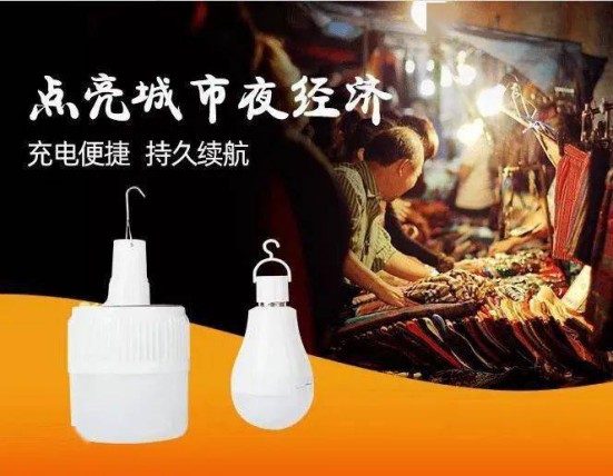 市場忽略了一個擺地攤必需品,那就是照明! 市場忽略了一個擺地攤必需品,那就是照明!