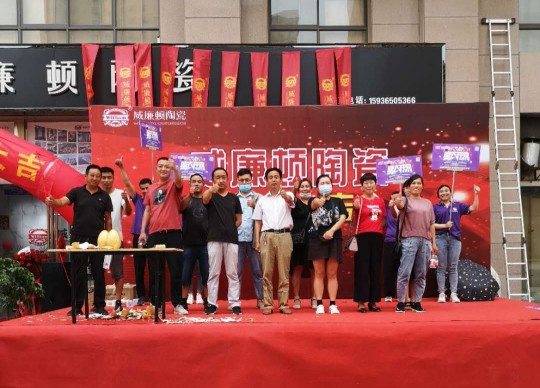 威廉頓陶瓷長(zhǎng)垣店在萬(wàn)眾期待中盛大開業(yè)了!