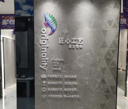 威廉頓陶瓷長(zhǎng)垣店在萬(wàn)眾期待中盛大開業(yè)了!