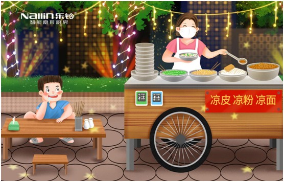 樂(lè)鈴智能隱形廚房：人間煙火味 最撫凡人心