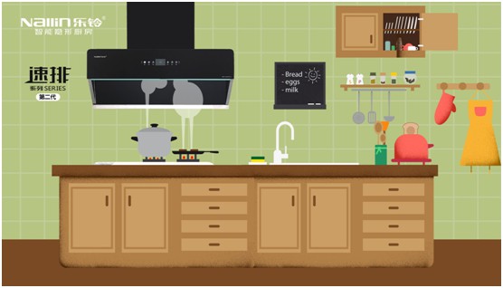 樂(lè)鈴智能隱形廚房：人間煙火味 最撫凡人心