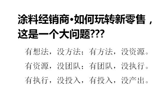 提供實戰(zhàn)演練與深度服務 林德漆商學院賦能全國經(jīng)銷商