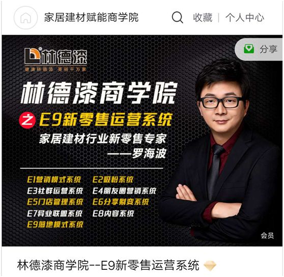 提供實戰(zhàn)演練與深度服務 林德漆商學院賦能全國經(jīng)銷商