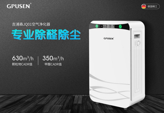 空氣凈化器產品選擇方法，為家創造一個健康舒適環境