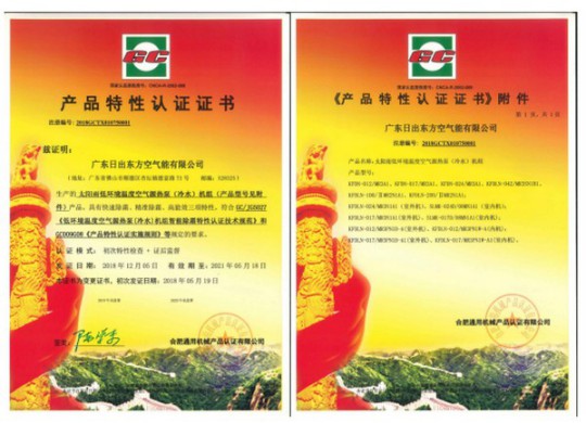 -12℃下COP值高達(dá)2.65！太陽雨空氣能溫暖家冷暖機(jī)遠(yuǎn)超行業(yè)標(biāo)準(zhǔn) 