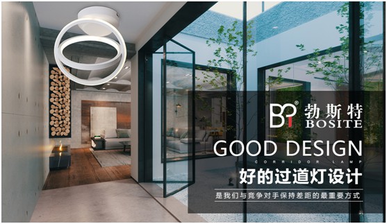 匠心獨運 勃斯特照明高舉原創設計之旗幟
