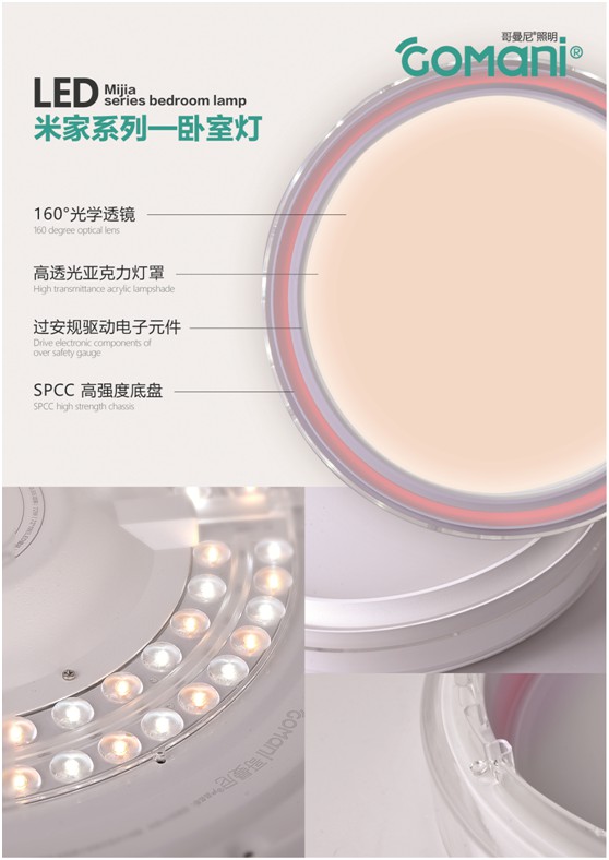 哥曼尼智能照明以實力與底氣 緊隨行業的升級發展 哥曼尼智能照明以實力與底氣 緊隨行業的升級發展