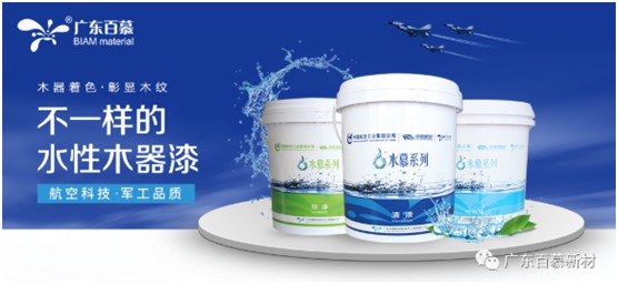 百慕膚感漆獻(xiàn)禮父親節(jié)，讓歲月多一份美好相伴