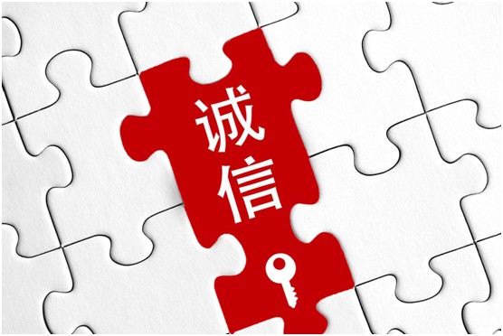 立身之本 林德漆榮獲“廣東省守合同重信用企業”稱號