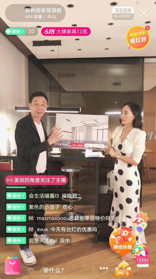 走近新特麗董事長孫躍，關于線上線下的新思考