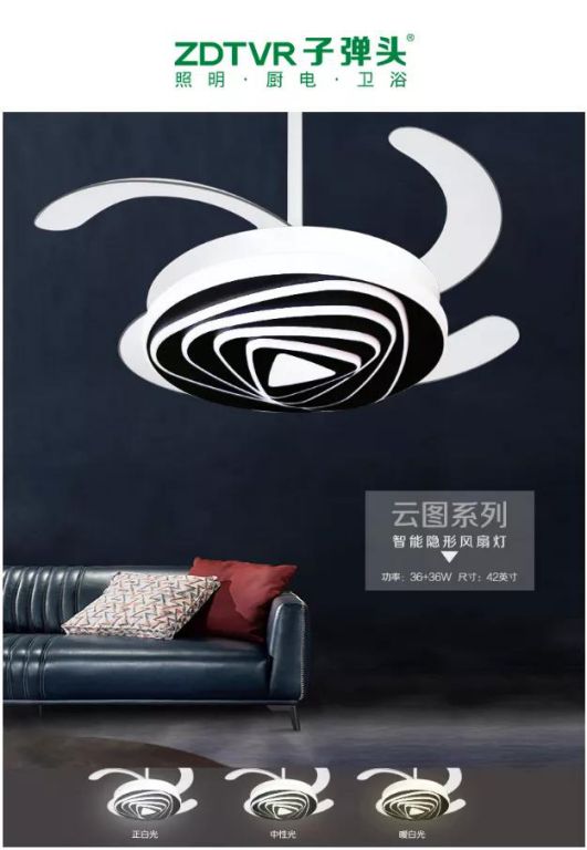 選擇子彈頭家居生態鏈的風扇燈，給你清涼一夏！