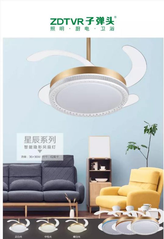 選擇子彈頭家居生態鏈的風扇燈，給你清涼一夏！