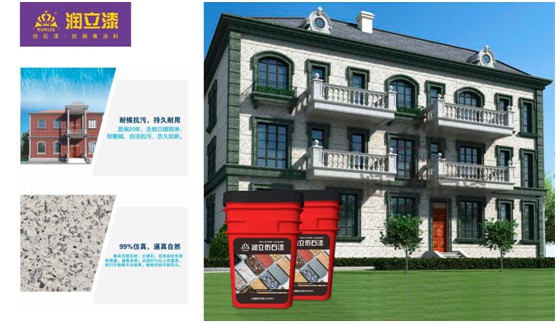 用色彩演繹魅力小鎮，潤立仿石漆開啟外墻裝飾新潮流