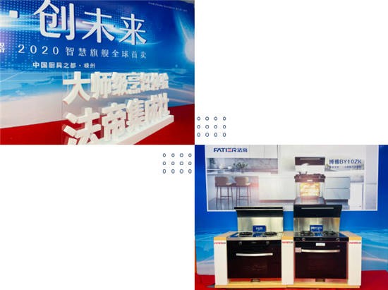 全新BY10ZK&X1ZK正式亮相，法帝集成灶新品發(fā)布會成功！