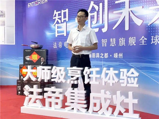 全新BY10ZK&X1ZK正式亮相，法帝集成灶新品發(fā)布會成功！