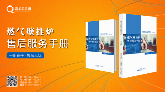 從售后大數(shù)據(jù)，看壁掛爐市場新變化！ 