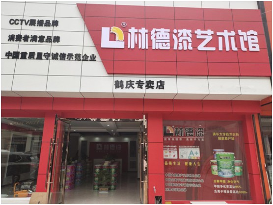 林德漆鶴慶服務(wù)中心奚則剛：打造屬于自己的品牌印記