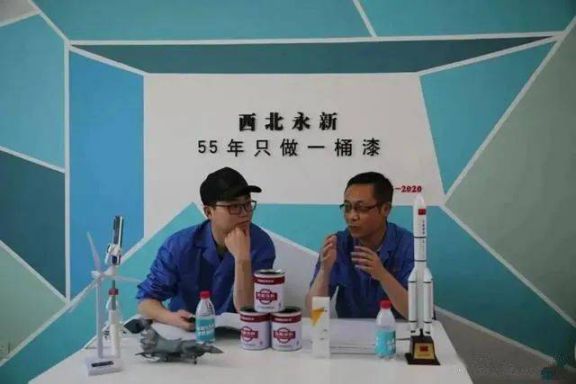 西北永新直播帶貨:4小時賣掉了價值超2000萬元的涂料 西北永新直播帶貨:4小時賣掉了價值超2000萬元的涂料