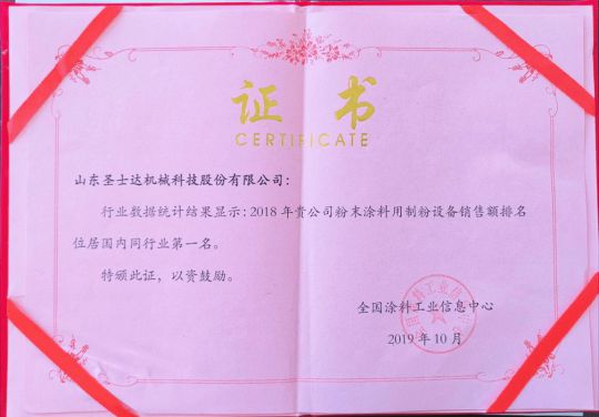 填補國內空白！圣士達粉末涂料獲得多項專利，彰顯不凡實力 