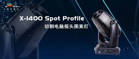 鴻彩助力甘肅金昌大劇院燈光改造項目順利完工！ 