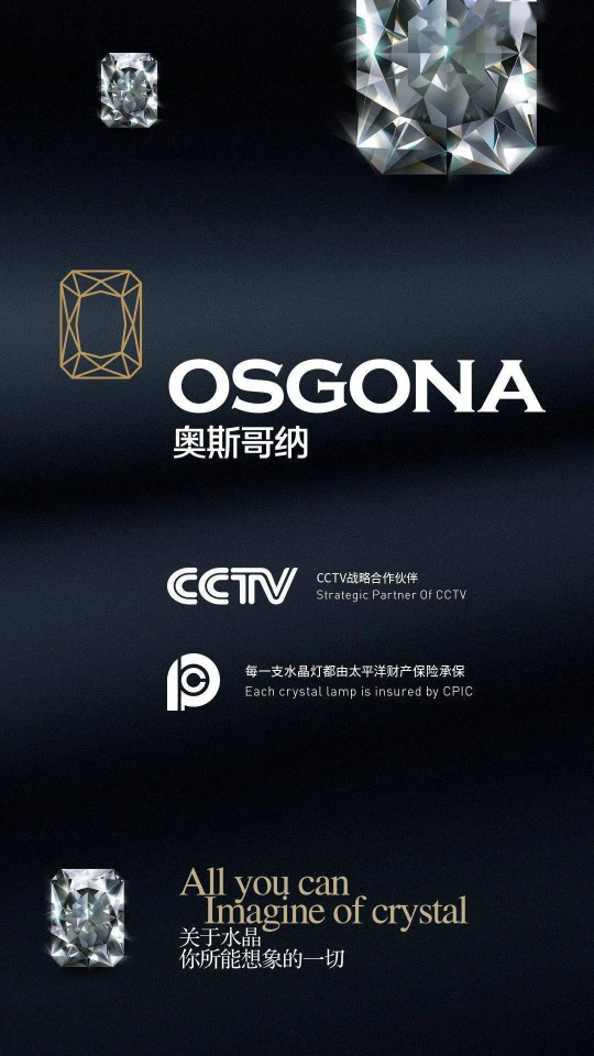 三大燈飾品牌，華藝天團王牌奢品薈狂歡再度來襲！