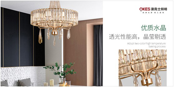 澳克士水晶燈：去繁存簡，恒久閃耀