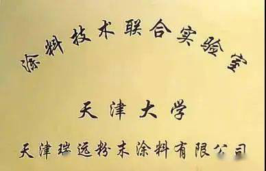 助力“漆改粉”—— 天津瑞遠打造多元化產品！ 