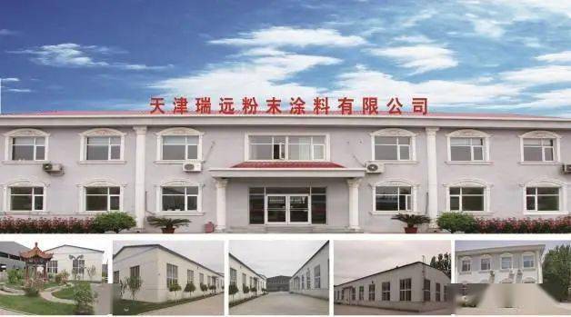 助力“漆改粉”—— 天津瑞遠打造多元化產品！ 