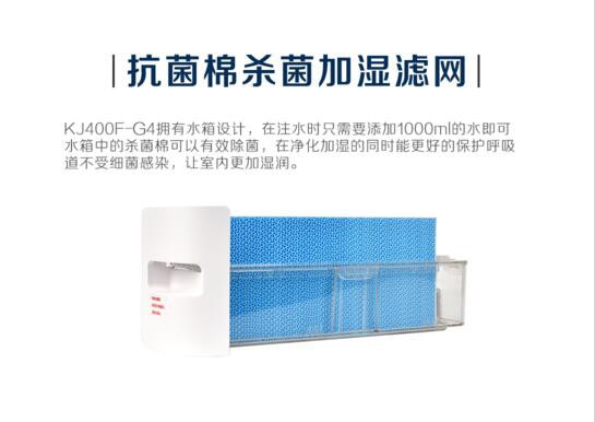 品牌產品|解析瓦爾特KJ400F-G4除甲醛空氣凈化器