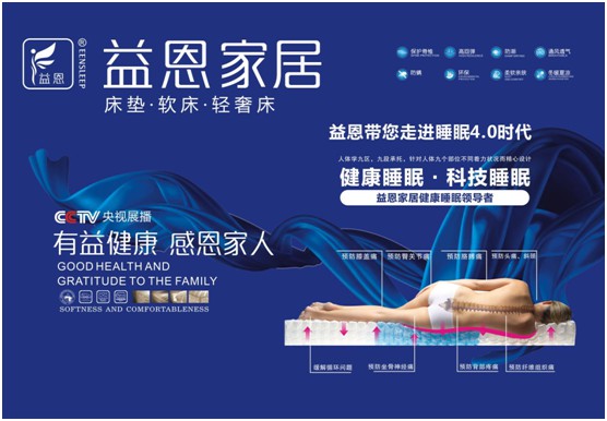 益恩家居盛情奔涌 即將征戰2020佛山“龍家展” 益恩家居盛情奔涌 即將征戰2020佛山“龍家展”