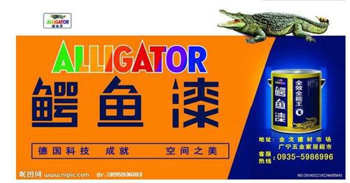 鱷魚漆23年的發展,迎來涂料市場的黃金時期 鱷魚漆23年的發展,迎來涂料市場的黃金時期