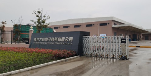 大橋油漆不按“暫停鍵” ，品牌戰(zhàn)略全面升級(jí)