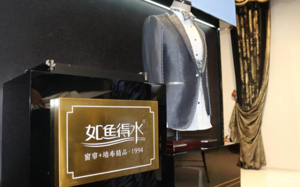 探訪如魚得水窗簾,深度了解運營模式 探訪如魚得水窗簾,深度了解運營模式