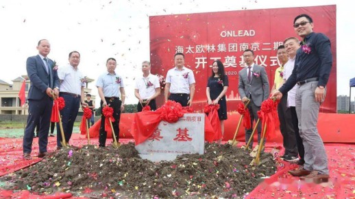 歐林集團24周年慶，喜迎南京二期項目開工儀式