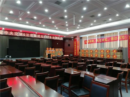 安徽蕭縣法帝集成灶與大金中央空調VIP專場團購會圓滿落幕!