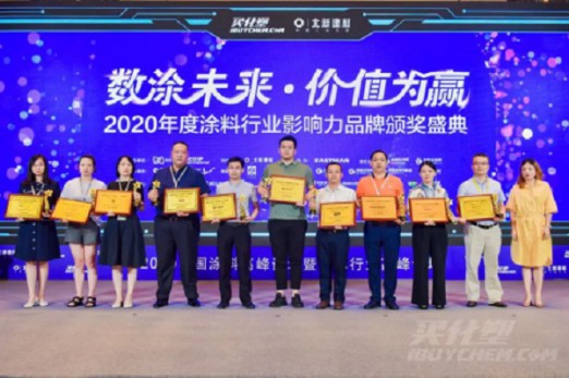 品牌榮譽(yù)|久諾獲得“外墻涂料影響力品牌”稱號(hào)