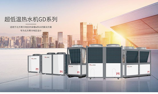 換季又快到了,學(xué)校熱水都換起了超低溫空氣能熱水器 換季又快到了,學(xué)校熱水都換起了超低溫空氣能熱水器