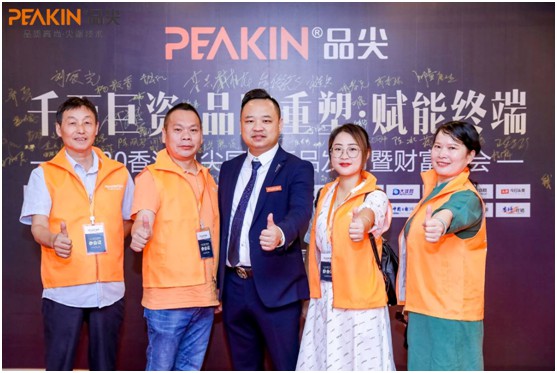 2020品尖新品發布暨財富峰會如期而至 行業精英歡聚一堂