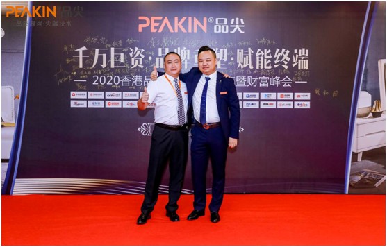 2020品尖新品發布暨財富峰會如期而至 行業精英歡聚一堂