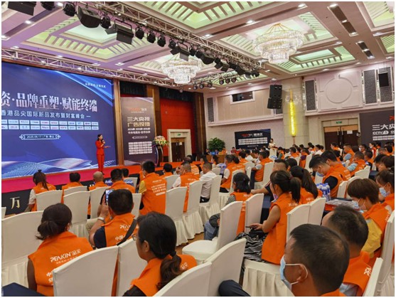 2020品尖新品發布暨財富峰會如期而至 行業精英歡聚一堂