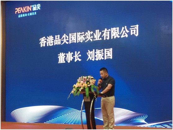 2020品尖新品發布暨財富峰會如期而至 行業精英歡聚一堂