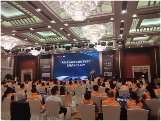 2020品尖新品發布暨財富峰會如期而至 行業精英歡聚一堂